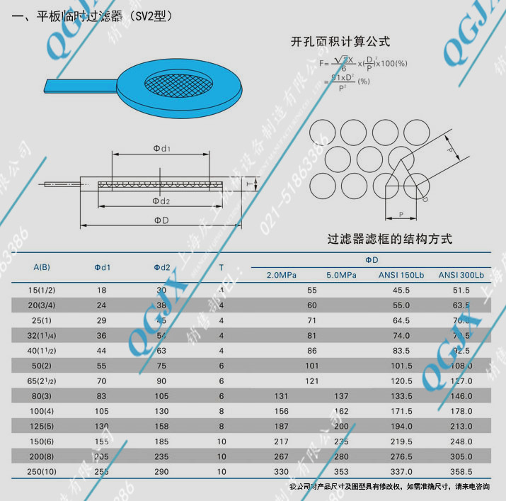 臨時平板過濾器